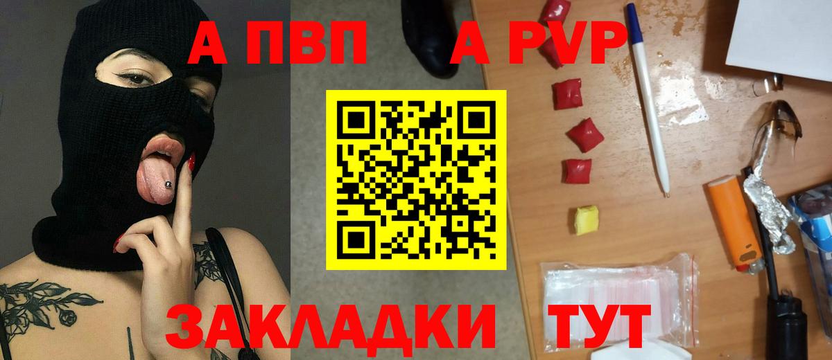 Alfa_PVP мука Тавда