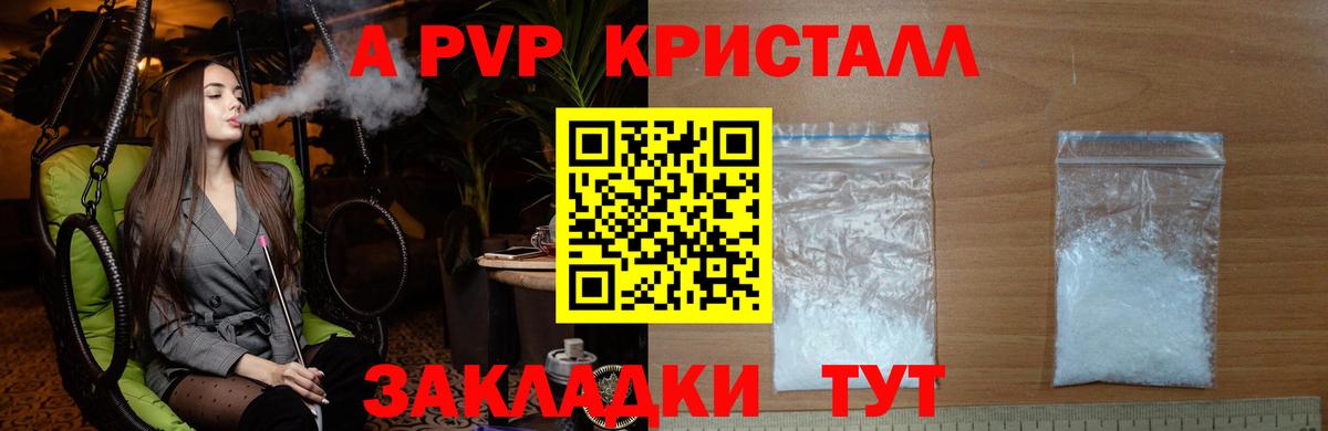 Тавда  A-PVP  Вход с VPN  А ПВП крисы CK  Alfa_PVP кристаллы 