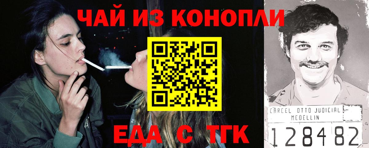 Тавда  Печенье с ТГК конопля  Вход с VPN 