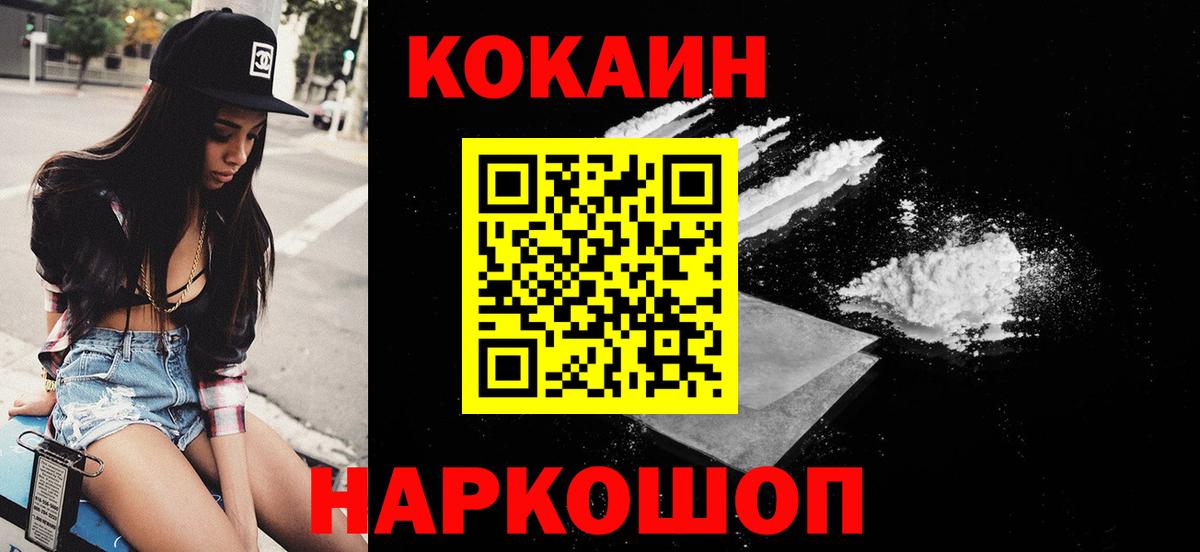 Тавда  закладка  Cocaine Боливия  Вход с VPN  COCAIN Fish Scale  COCAIN 