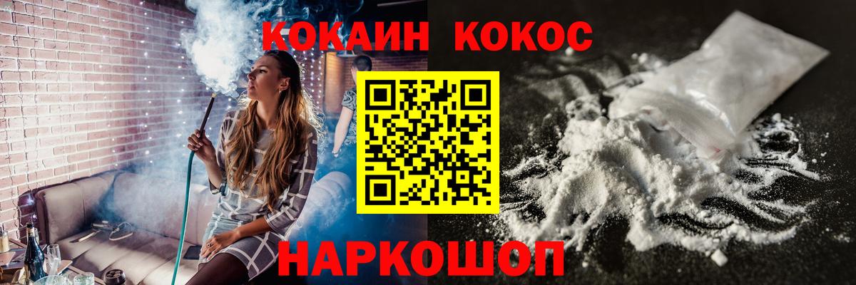 Кокаин VHQ Тавда