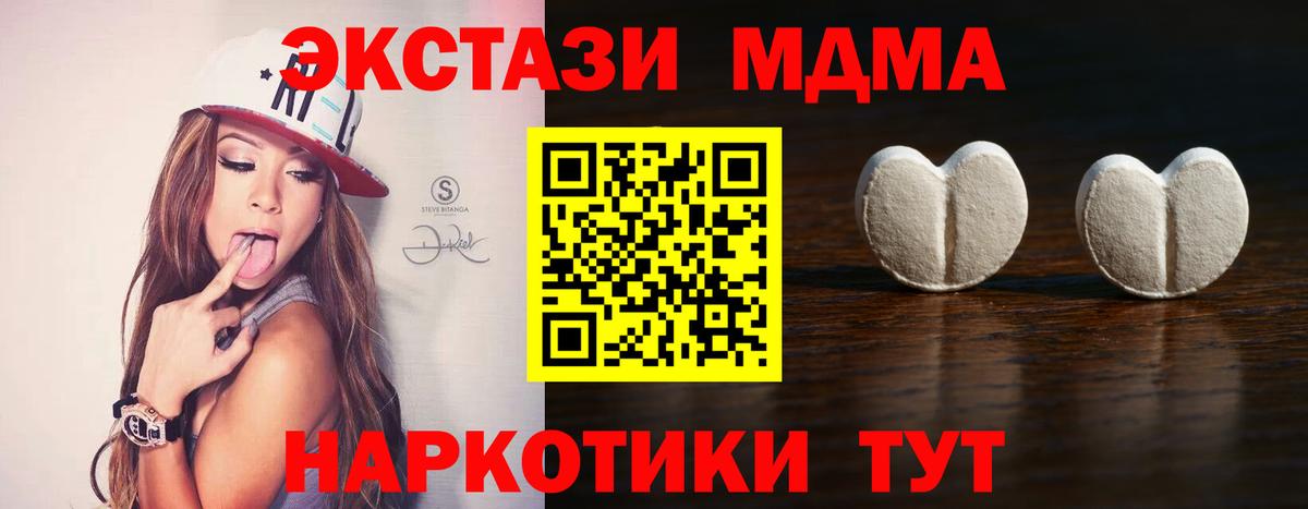 Ecstasy таблы  Экстази 99%  Тавда  ЭКСТАЗИ  Вход с VPN 