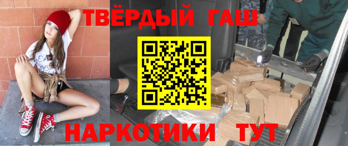 Тавда  ГАШ ice o lator  ГАШИШ  Вход с VPN 