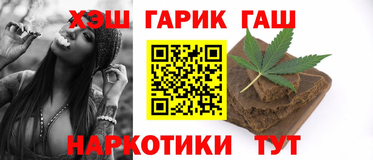 Гашиш убойный Тавда