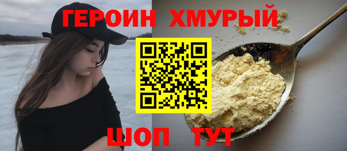 Тавда  Героин  Вход с VPN  ГЕРОИН афганец 