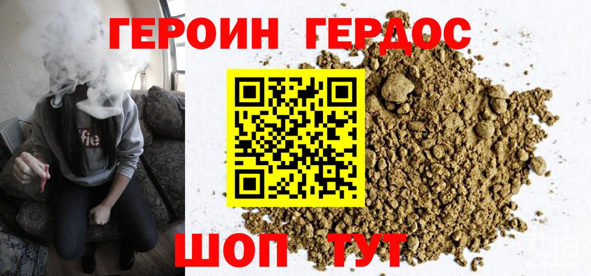 ГЕРОИН Афган Тавда