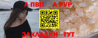 ALPHA-PVP Железноводск