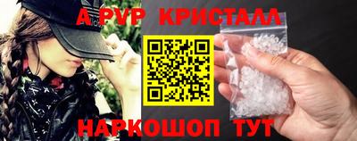 ALPHA-PVP Железноводск