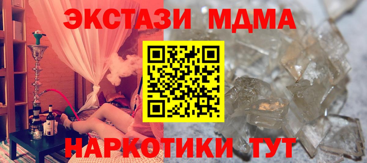 ЭКСТАЗИ Тавда