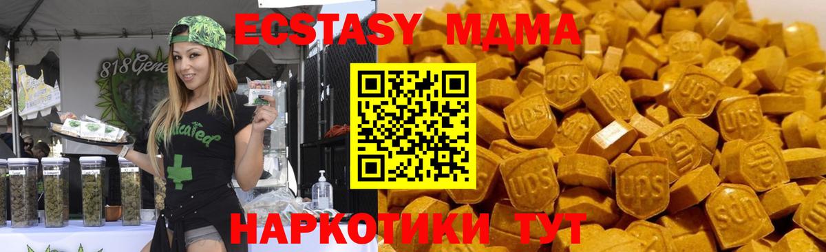 MDMA молли  МДМА Molly  Вход с VPN  Тавда 