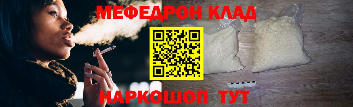 Тавда  Меф  Вход с VPN  МЕФ  Меф mephedrone 