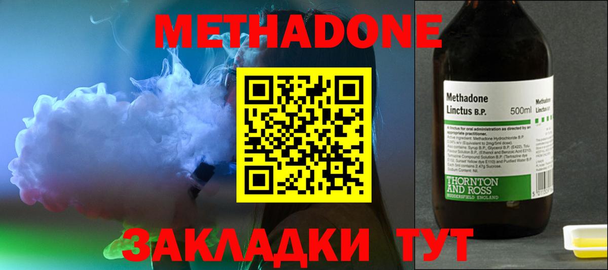 Метадон VHQ Тавда