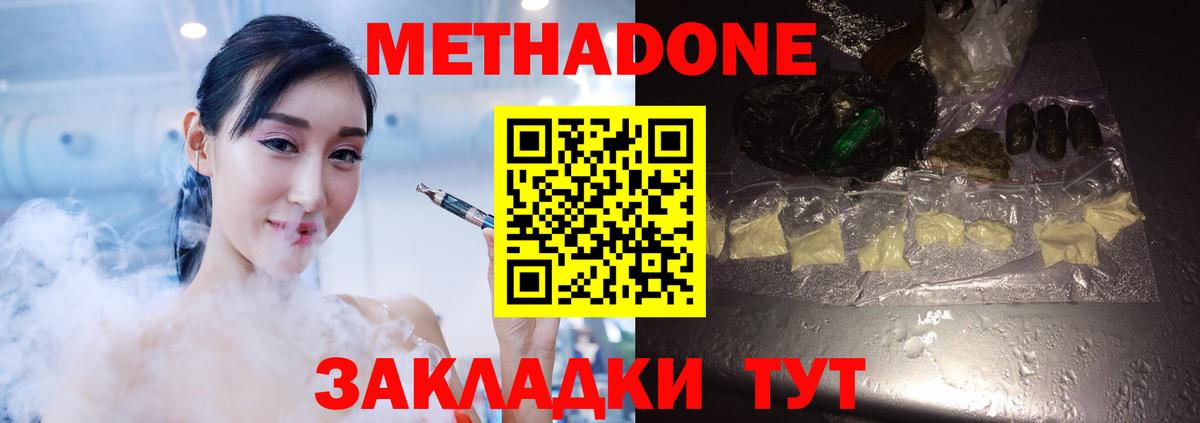 МЕГА ссылки  Метадон VHQ  Вход с VPN  Тавда 